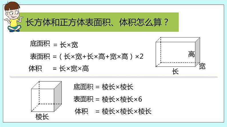 第七单元第4课时 图形王国 课件04