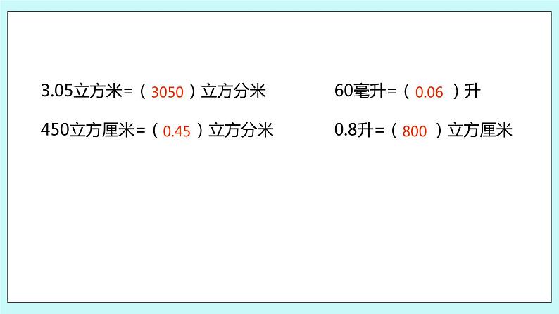 第七单元第4课时 图形王国 课件07