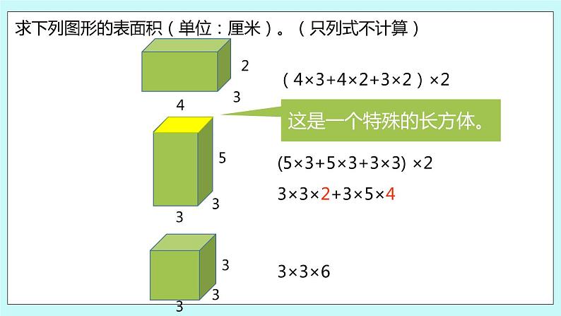 第七单元第4课时 图形王国 课件08