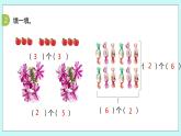 1.2《倍的认识以及求一个数是另一个数的几倍》课件