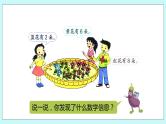 1.2《倍的认识以及求一个数是另一个数的几倍》课件