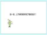 1.3《倍的認(rèn)識(shí)練習(xí)》課件