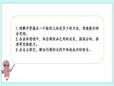 1.4《求一個(gè)數(shù)的幾倍是多少》課件