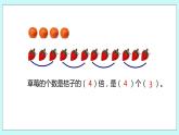 1.4《求一個(gè)數(shù)的幾倍是多少》課件