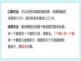 1.5《練習(xí)一》課件