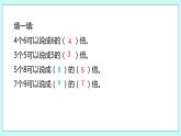 1.5《練習(xí)一》課件
