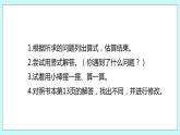 1.7《兩、三位數(shù)乘一位數(shù)的筆算（不連續(xù)進(jìn)位）》課件