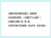 1.7《两、三位数乘一位数的笔算（不连续进位）》课件