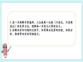 1.8《練習(xí)二（1）》課件