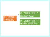 1.8《練習(xí)二（1）》課件