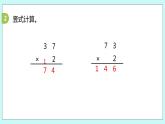 1.8《練習(xí)二（1）》課件
