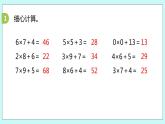 1.11《練習(xí)三（1）》課件