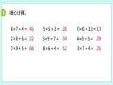 1.11《练习三（1）》课件