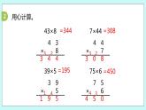 1.11《練習(xí)三（1）》課件