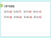 1.12《練習(xí)三（2）》課件