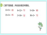 1.15《練習(xí)四》課件