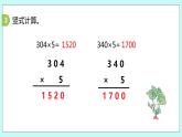 1.15《練習(xí)四》課件