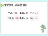 1.16《复习（1）》课件
