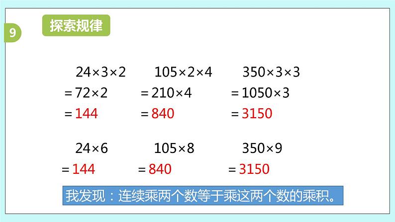 1.17《复习（2）》课件03