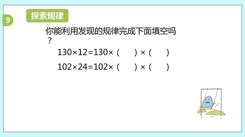 1.17《复习（2）》课件04