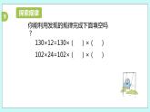 1.17《复习（2）》课件