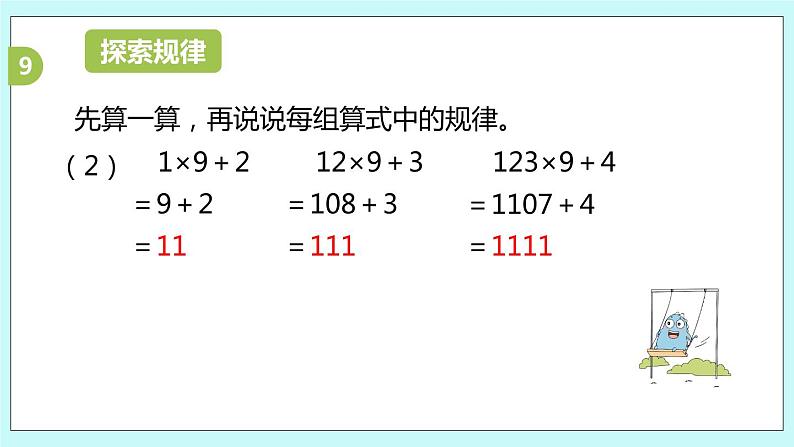 1.17《复习（2）》课件06