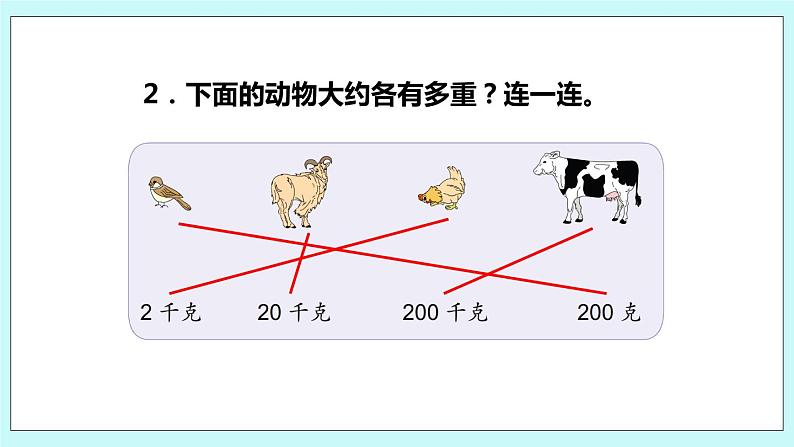 2.3《练习五》课件05