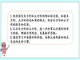 3.1《認識長方形和正方形》課件