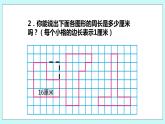 3.4《練習(xí)六（1）》課件