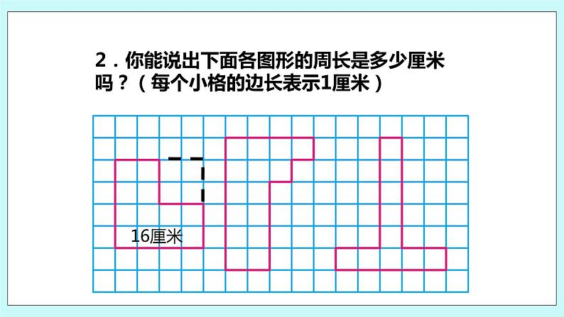 3.4《练习六（1）》课件05