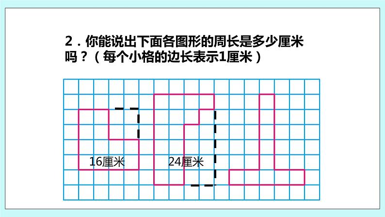 3.4《练习六（1）》课件06