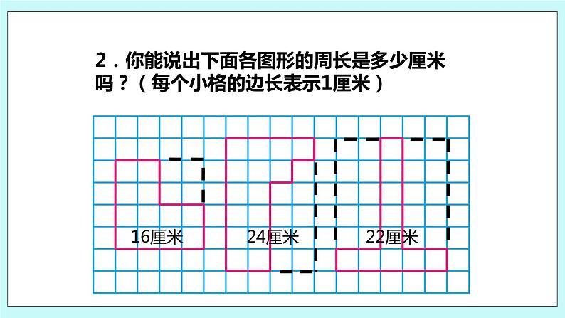 3.4《练习六（1）》课件07