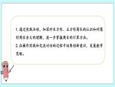 3.6《周長是多少》課件