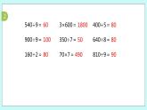 4.4《练习七（1）》课件