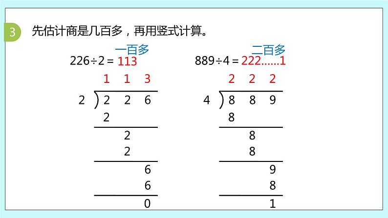 4.5《练习七（2）》课件06