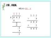 4.6《两位数除以一位数的笔算（首位不能整除）》课件