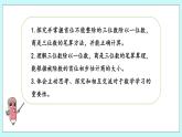 4.7《三位数除以一位数的笔算（首位不能整除）》课件