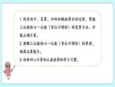 4.8《三位数除以一位数的笔算（首位不够除）》课件