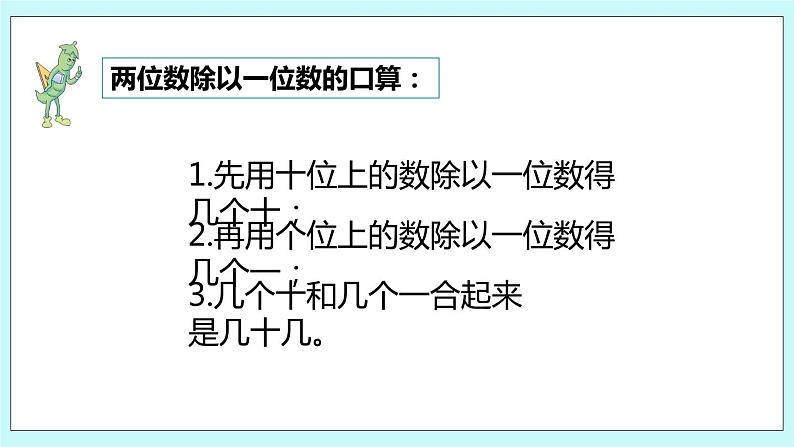 4.9《练习八（1）》课件03