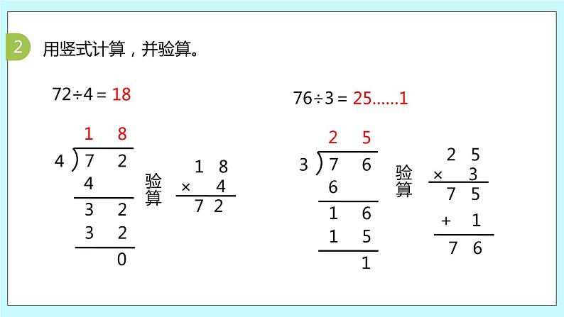 4.9《练习八（1）》课件06