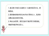 4.10《练习八（2）》课件