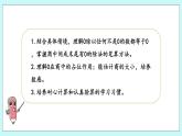 4.11《商中间或末尾有0的除法（一）》课件