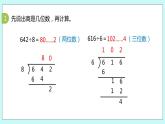 4.13《练习九》课件