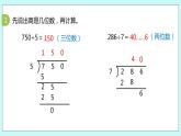 4.13《练习九》课件