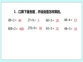 4.14《复习（1）》课件