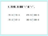 4.15《复习（2）》课件