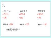 4.15《复习（2）》课件