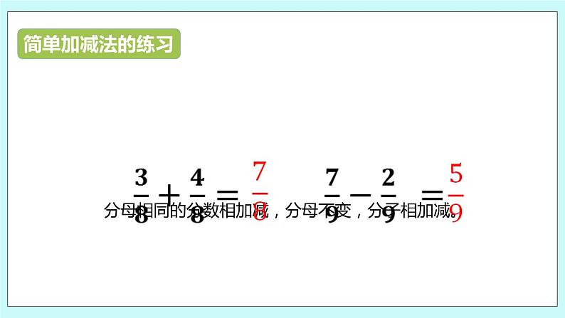 7.4《练习十一》课件06