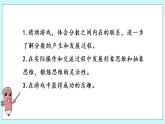 7.5《多彩的分?jǐn)?shù)條》課件
