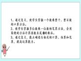 8.1.《两、三位数乘一位数复习》课件